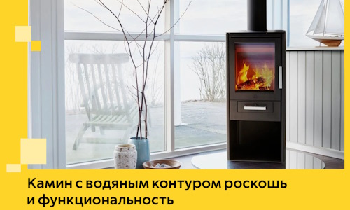 Камин с водяным контуром роскошь и функциональность в Карабулаке